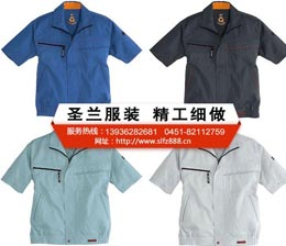 哈尔滨夏季工作服定做